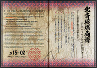 The Hokusai Pattern Collection p15-02