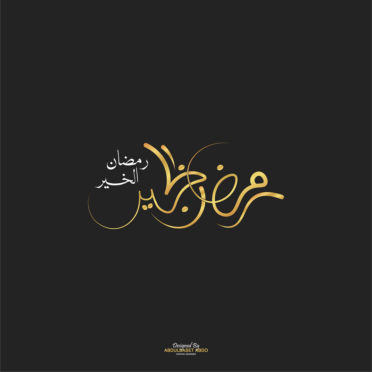 Ramadan manuscripts rendition image