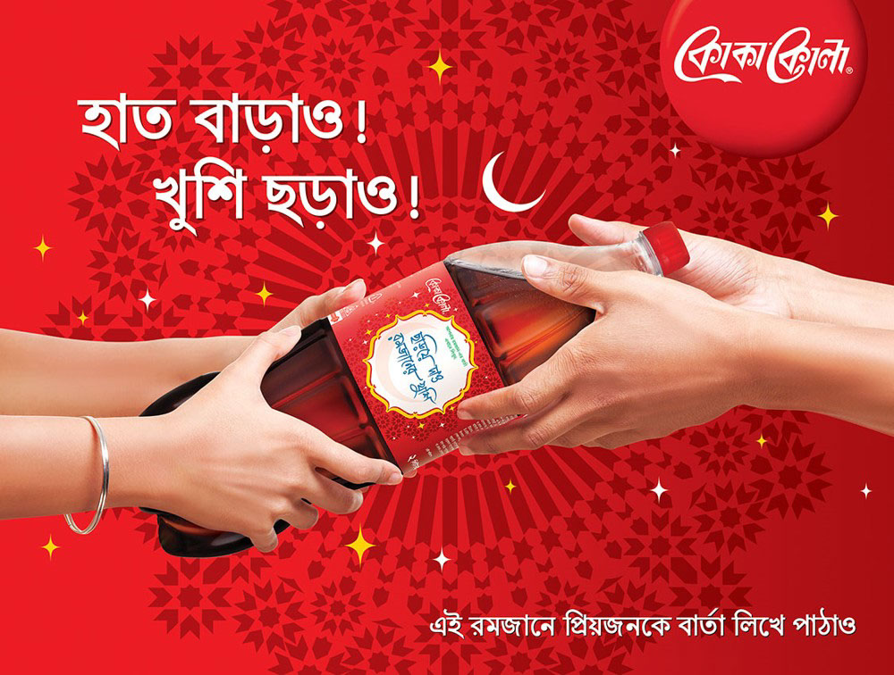 Coca-Cola Ramadan Case Study rendition image