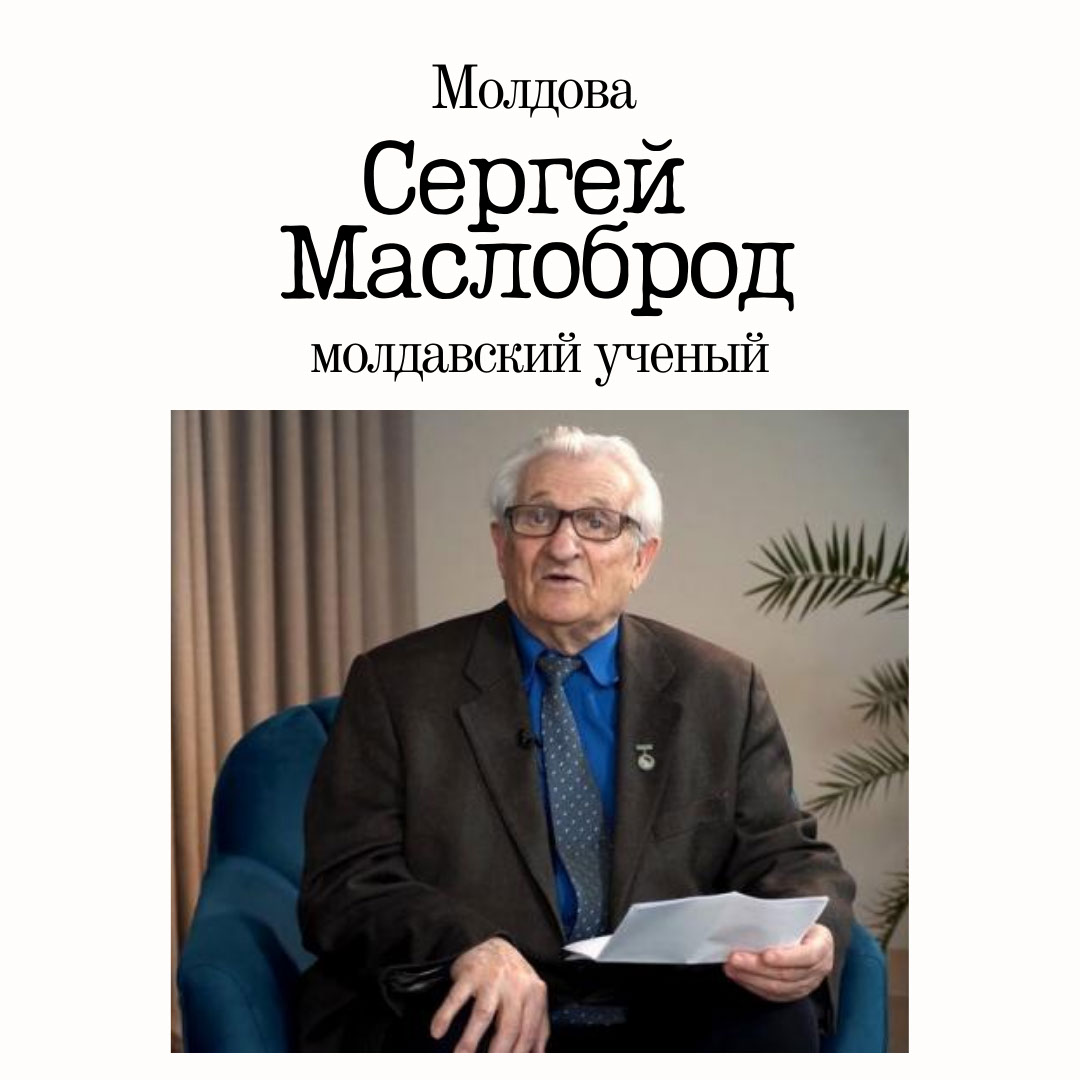 Moldavan Science about moldovian scientist on Behance :: Behance