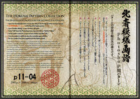 The Hokusai Pattern Collection p11-04
