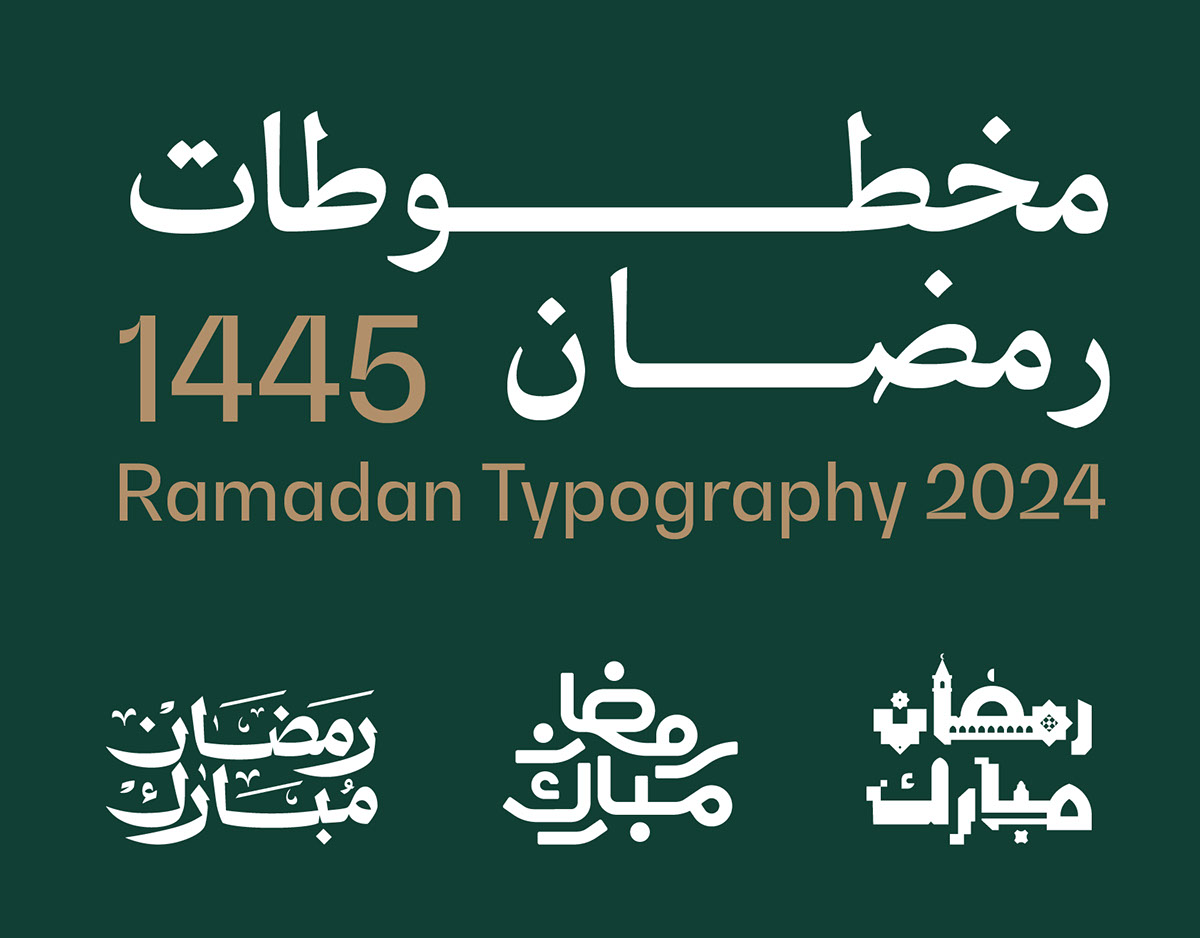 Ramadan Typography 1445-2024 rendition image