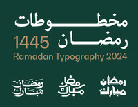 Ramadan Typography 1445-2024