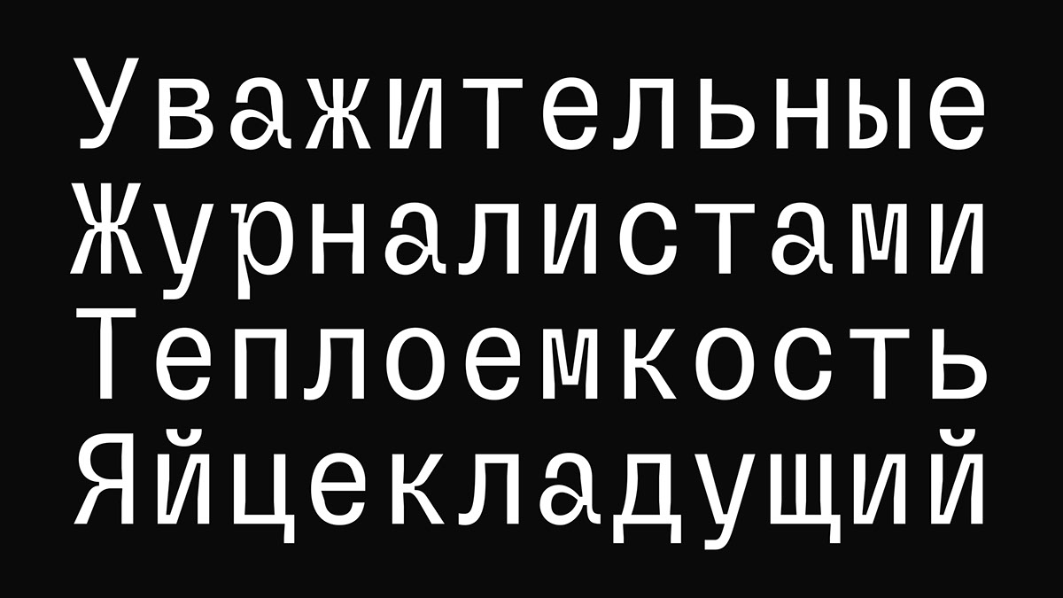 Sligoil Cyrillic rendition image