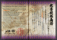 The Hokusai Pattern Collection p14-03