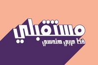 Mostaqbali Typeface