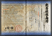 The Hokusai Pattern Collection p12-02