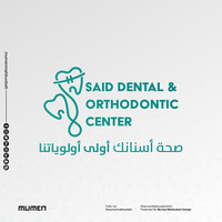 Said Dental Orthodontic Center
