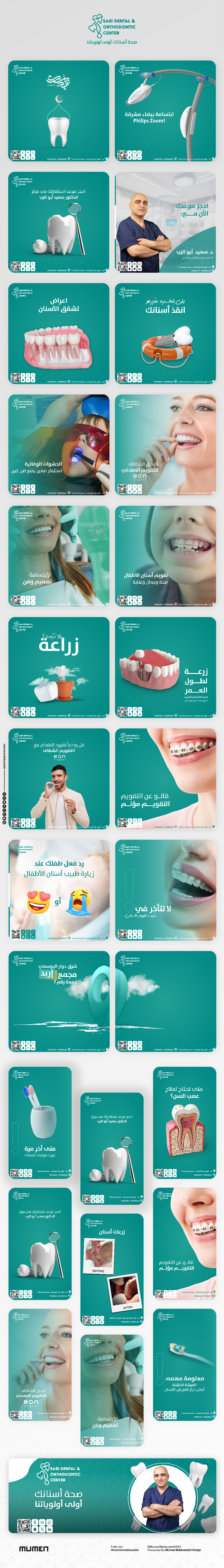 Said Dental Orthodontic Center rendition image