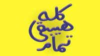 3d Arabic Unique Calligraphy and Typography