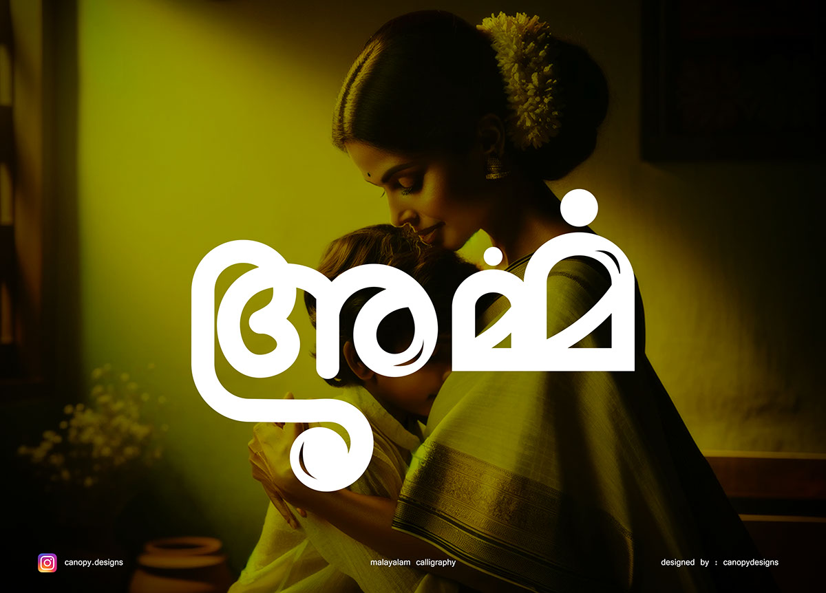 Malayalam calligraphy  Amma  canopdesign rendition image