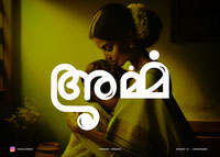 Malayalam calligraphy  Amma  canopdesign