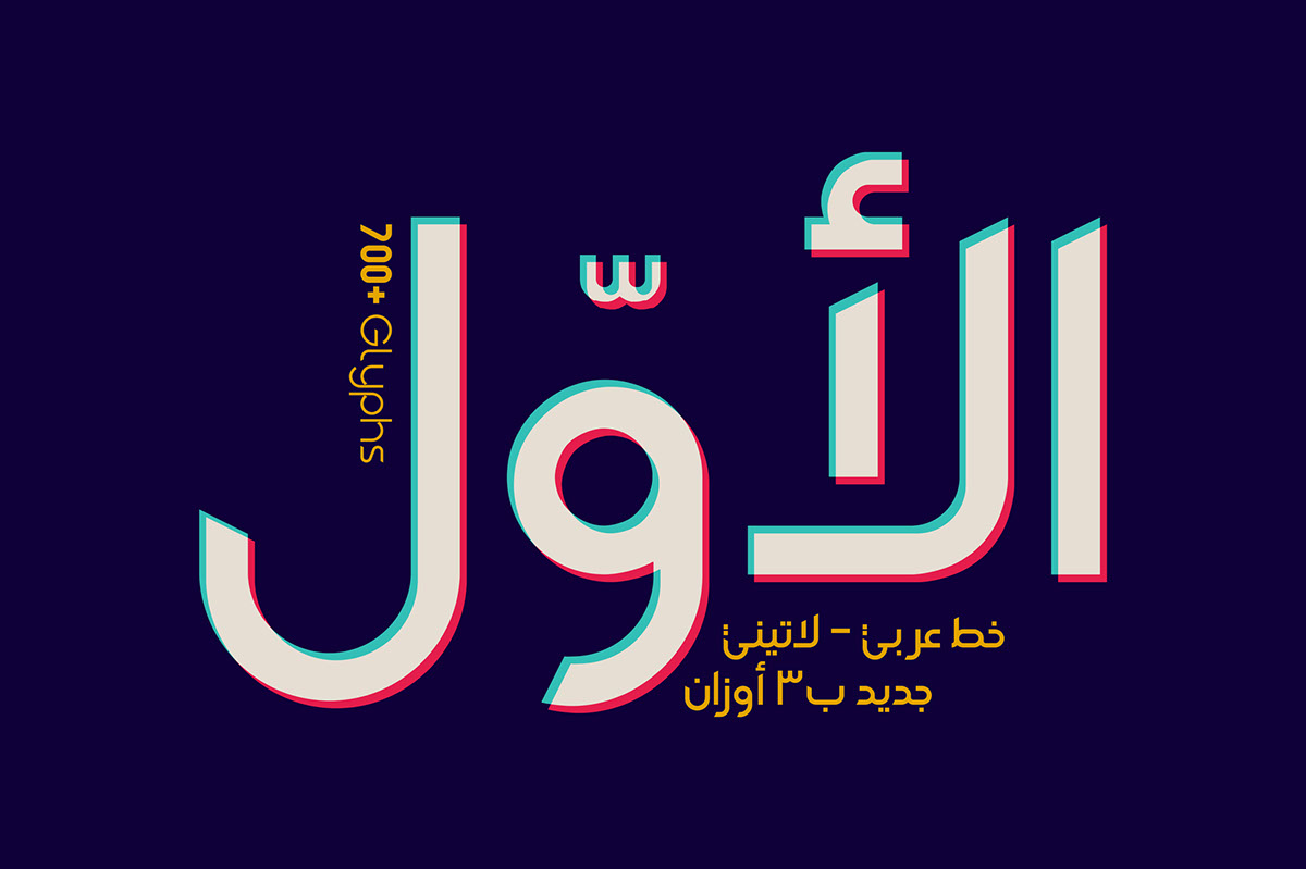 Al-Awwal Font Family rendition image