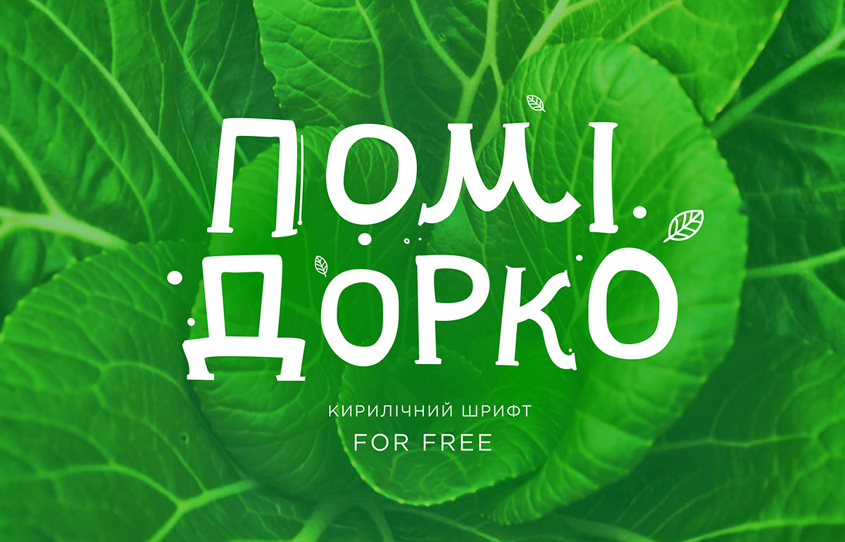 Pomidorko font file OTF rendition image