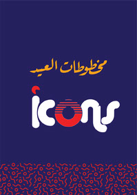 Eid typography2024