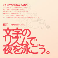 Kiyosuna Sans v1-0-1