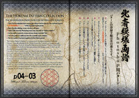 The Hokusai Pattern Collection p04-03