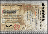 The Hokusai Pattern Collection p14-02