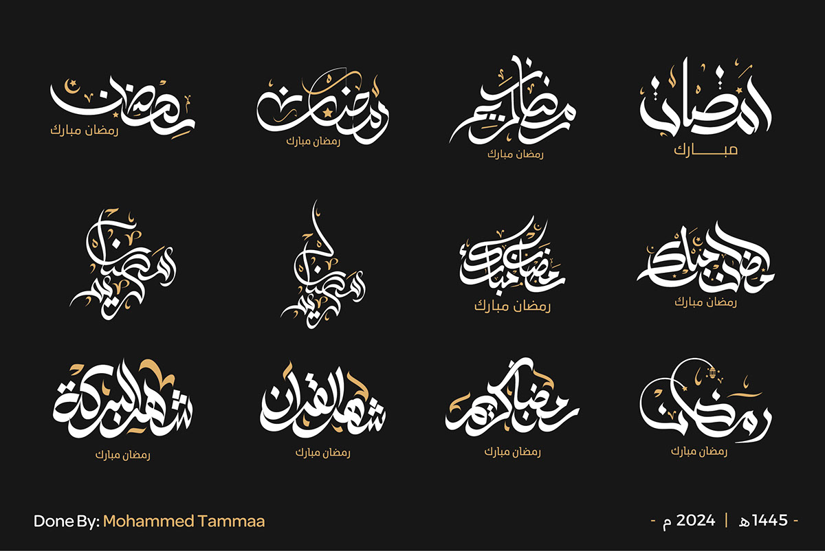 Ramadan Typography 2024 Free Download rendition image