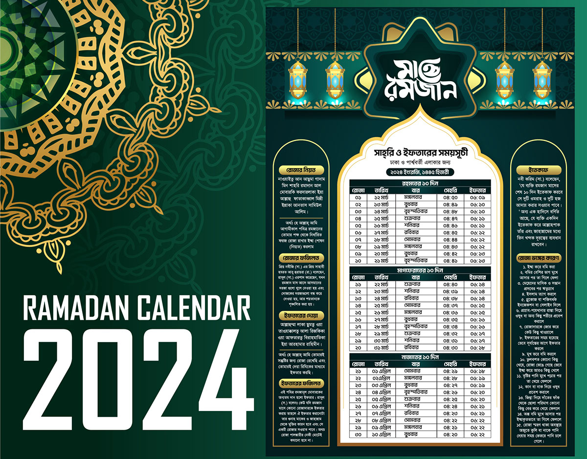 Ramadan Calendar Design 2024 Free Download AI File rendition image