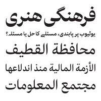Arabic Harir Font