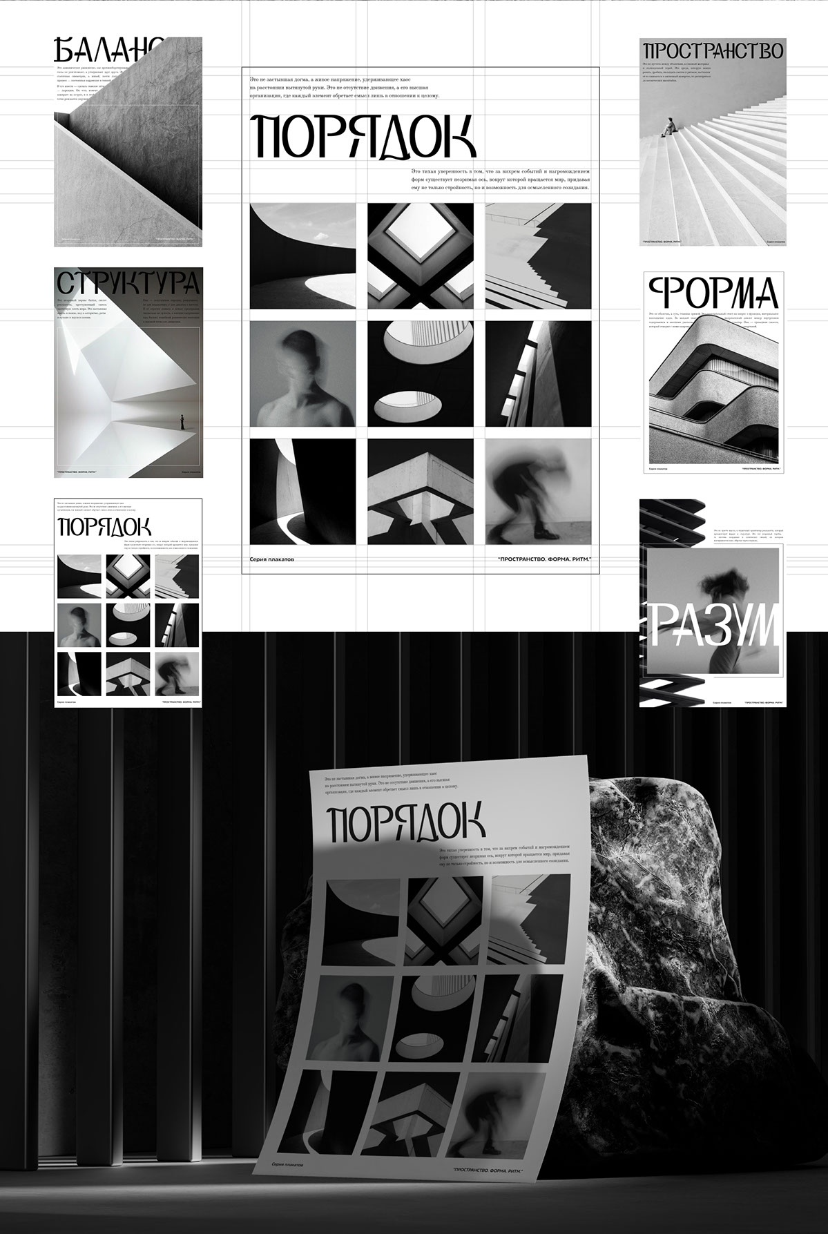 mind on Behance :: Behance