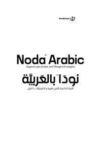 Noda Arabic Specimen