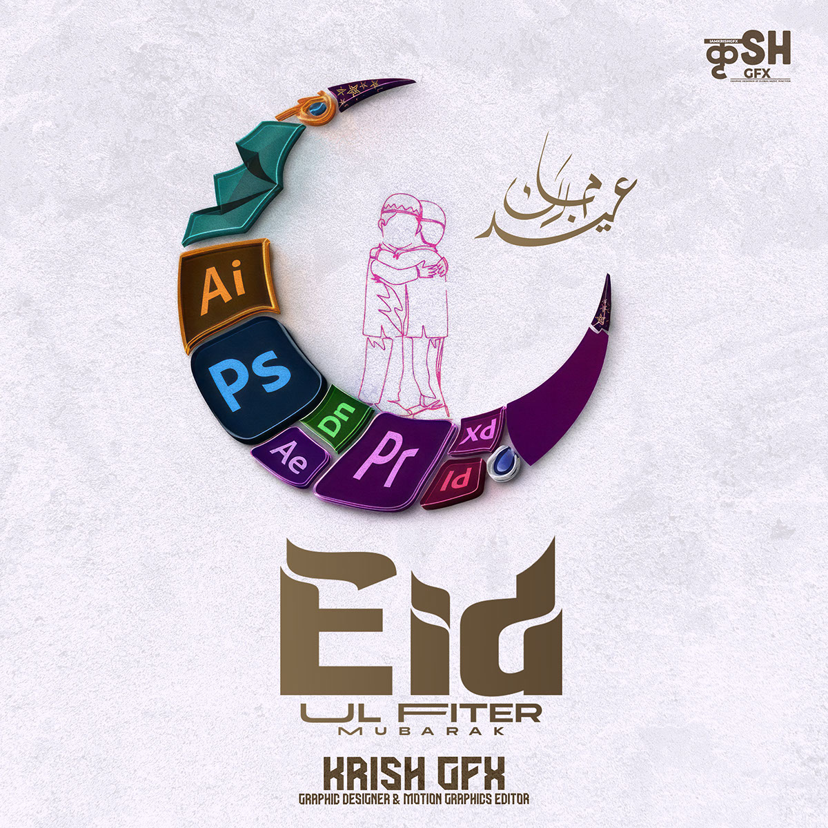 Eid Mubarak Poster rendition image