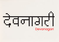 PIxelated_Devanagari_bySwapnishSahare