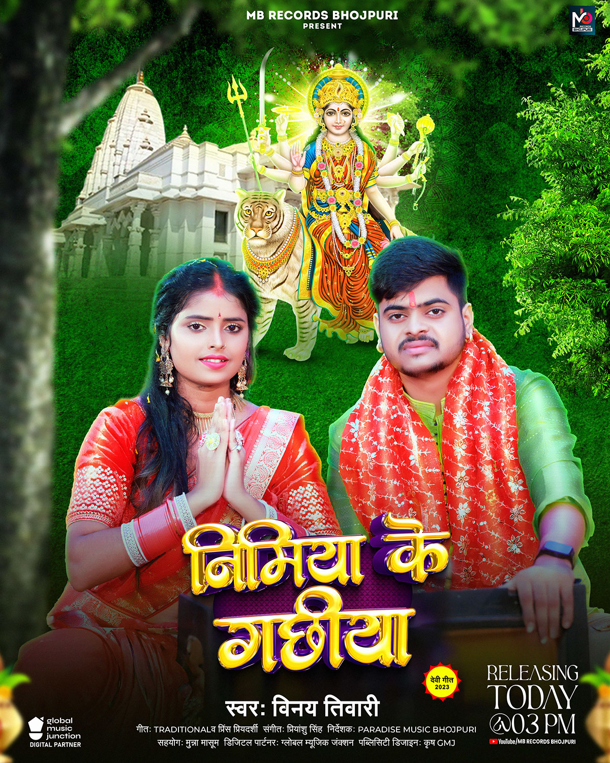 Bhojpuri Album Devotional Song Artwork rendition image