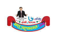 NBMEG Yearly Program Logo