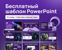 Black Topic PowerPoint Template