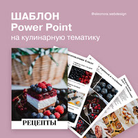 Recipes guide template Power Point