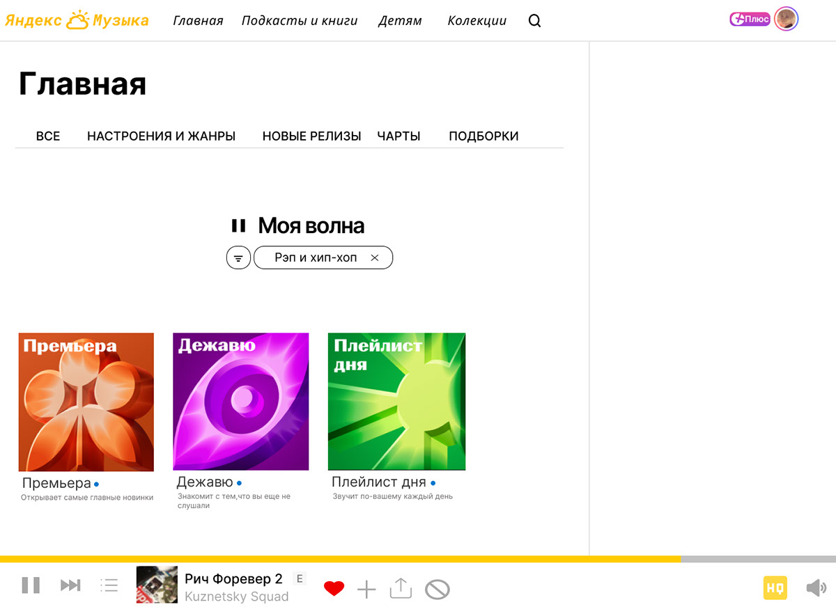 Yandex Music Kirill Ivanov rendition image