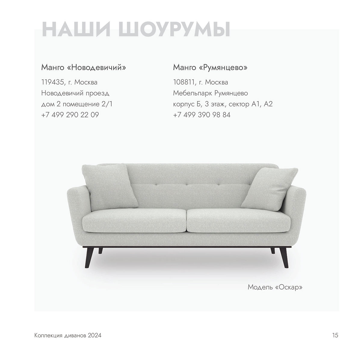 Couch catalogue rendition image