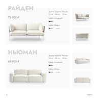 Couch catalogue