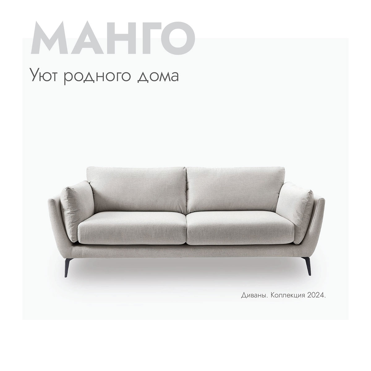 Couch catalogue rendition image