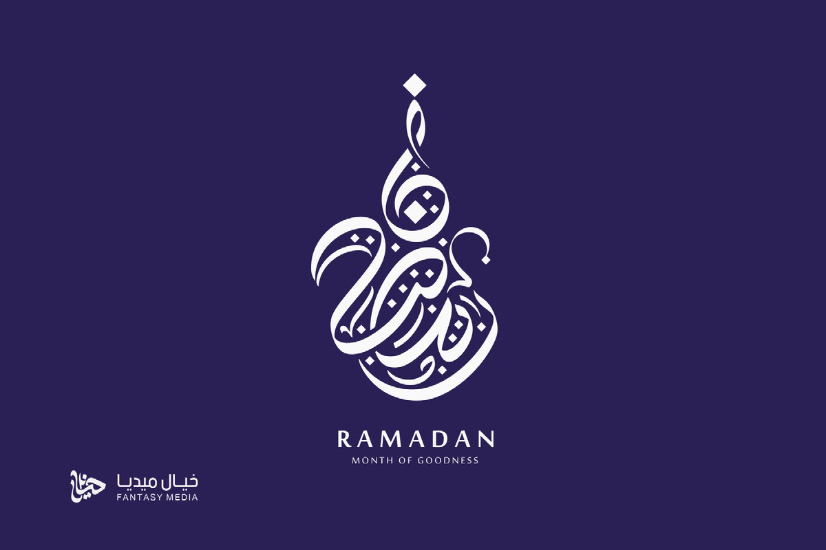Ramadan Lettering Ramadan Calligraphy on Behance :: Behance
