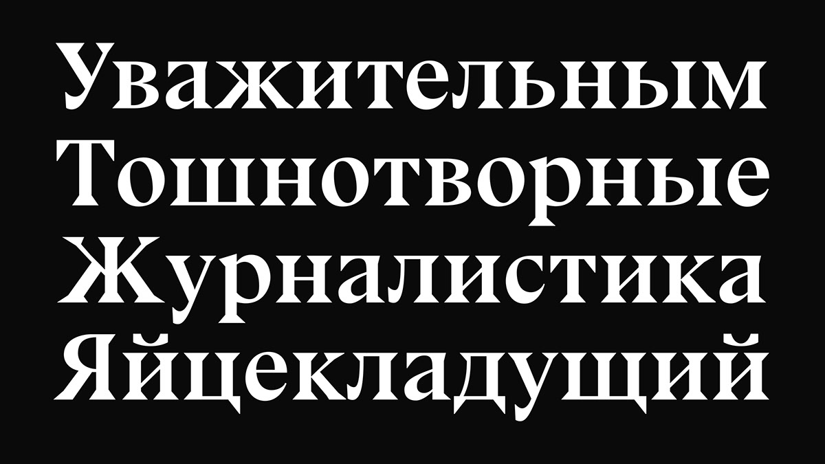 Bluu Next Cyrillic rendition image