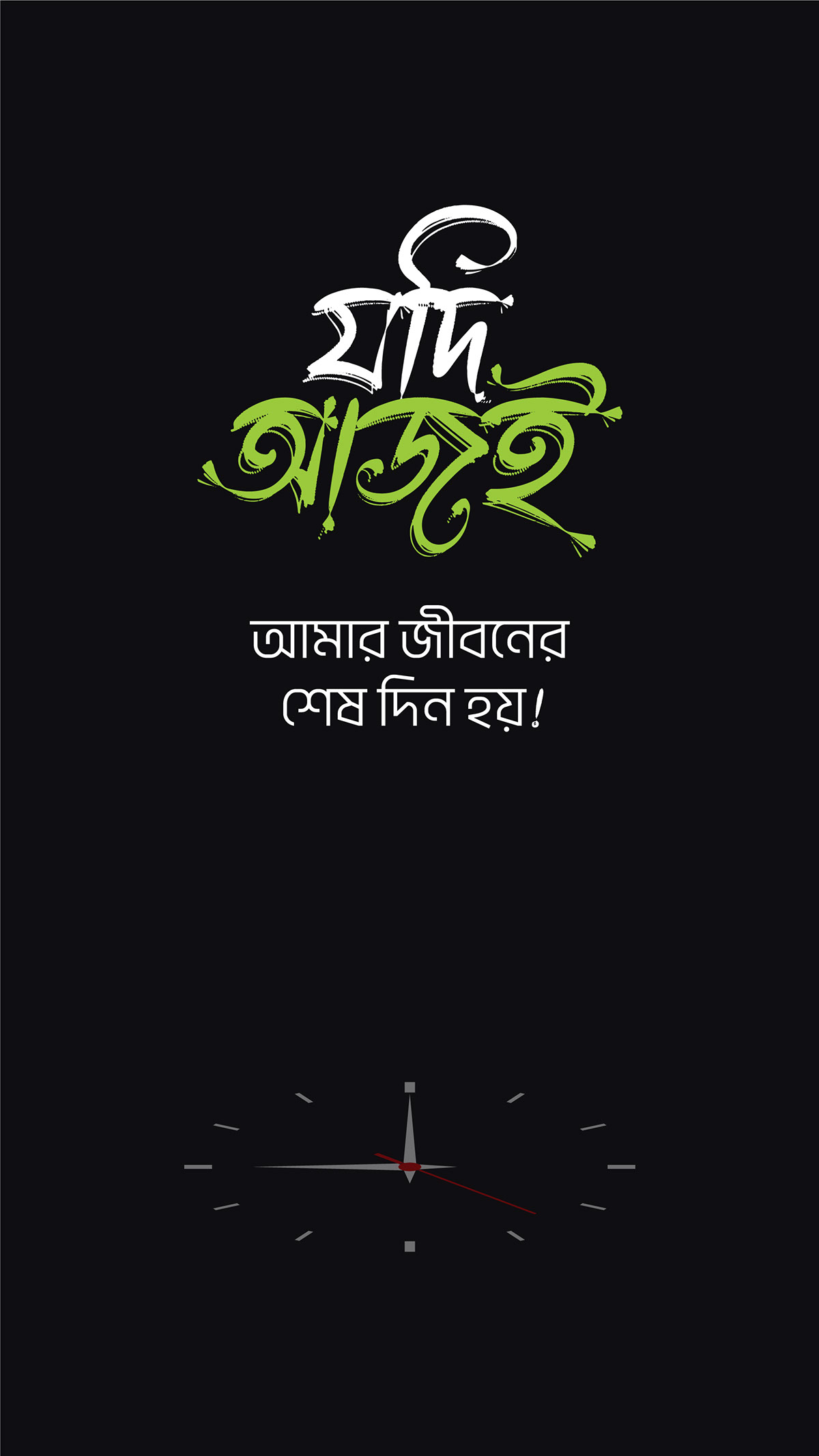 Bangla Typography rendition image