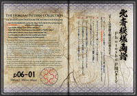 The Hokusai Pattern Collection p06-01