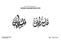 Palastine  Calligraphy by SHEIKH AEHAB