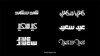 6 Black and white vector Eid typography