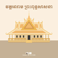 khmer pagoda