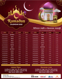 Ramadan Calendar_Michigan Zone