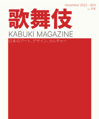 Kabuki Magazine