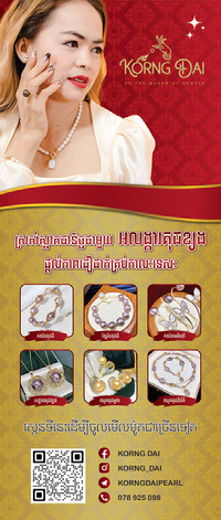 Khmer Jewelry_KorngDai_RollUp_Banner