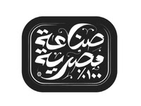 Arabic - Made In Egypt Vector File