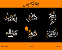 typography-Eid Al Adha-2023