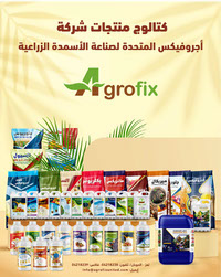 Agricultural Fertilizer Catalog Design